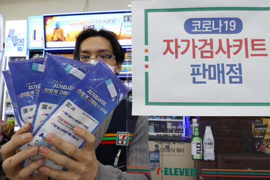 1인 1회 5개로 제한돼 있던 코로나19 자가검사키트 판매 개수 제한이 27일 해제됐다. 약국과 편의점에서만 판매가 가능하고 온라인 판매를 금지한 조치는 그대로 연장된다. 사진은 이날 서울 중구 한 세븐일레븐에서 직원이 자가검사키트를 진열하는 모습. 연합뉴스